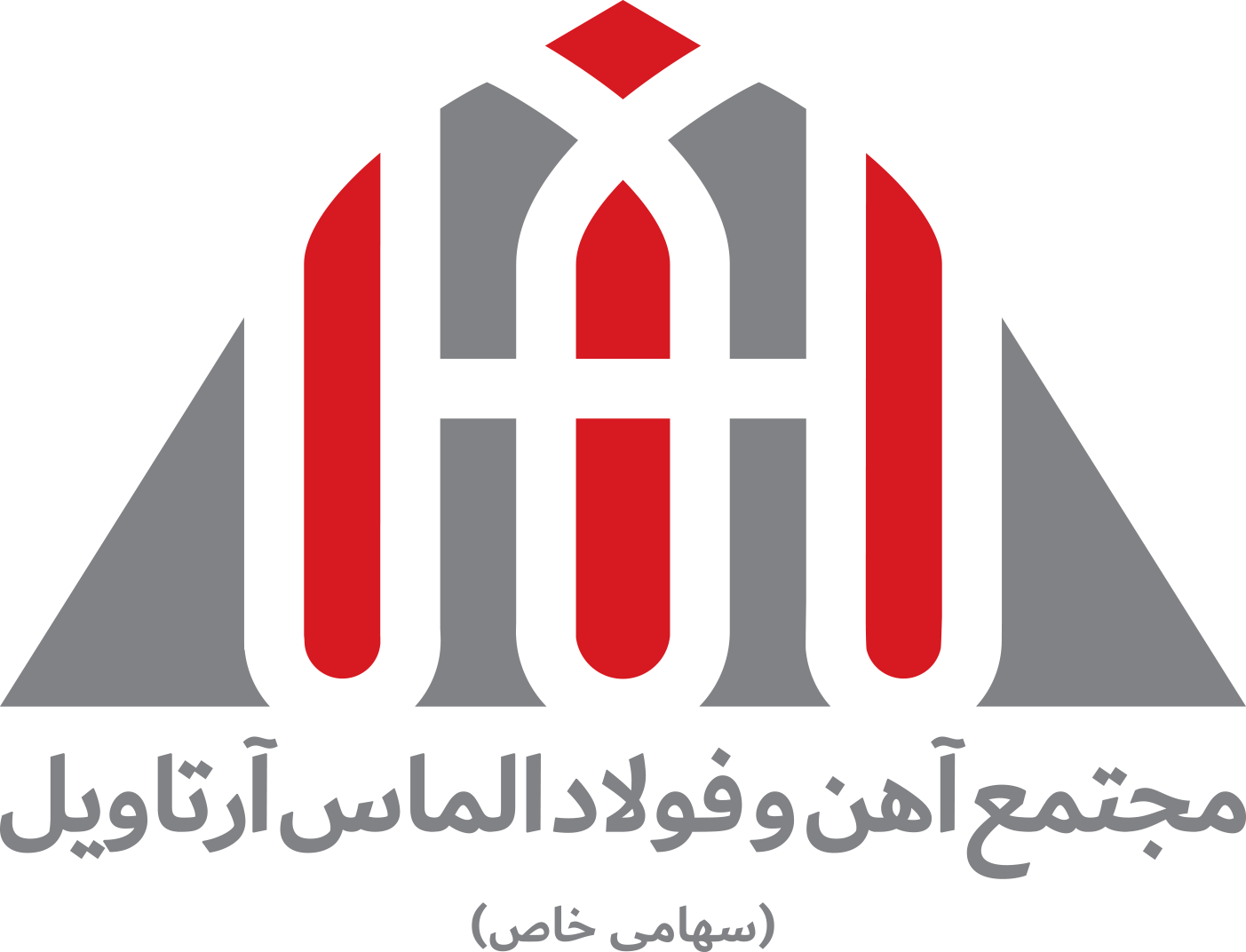 شرکت مجتمع فولاد و آهن الماس آرتاویل